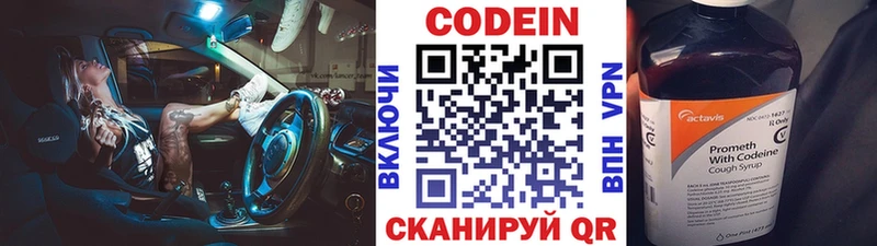 Codein Purple Drank  Купить закладки  Северобайкальск 