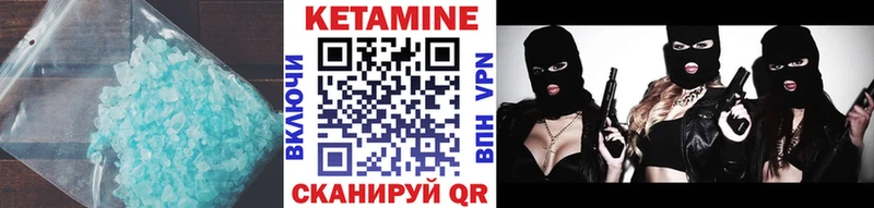 КЕТАМИН VHQ  Купить где  Северобайкальск 