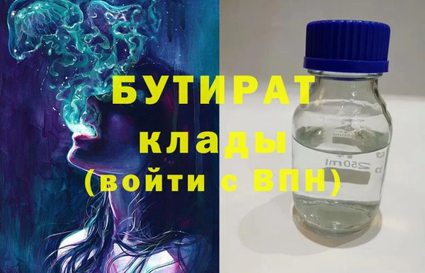 бутират Каменск-Шахтинский