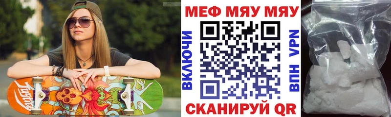 Купить закладки  Северобайкальск  МЯУ-МЯУ мука 