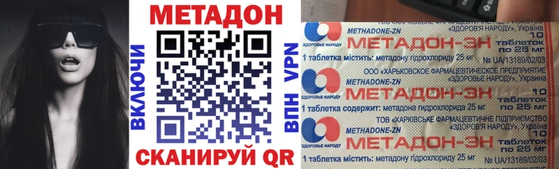 Метадон белоснежный  Купить закладки  Северобайкальск 